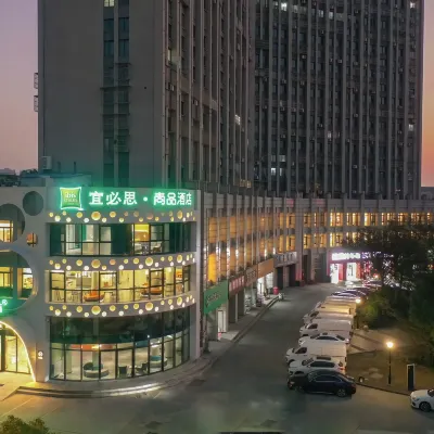 宜必思尚品南通萬達山姆酒店 鄰近曙光的酒店