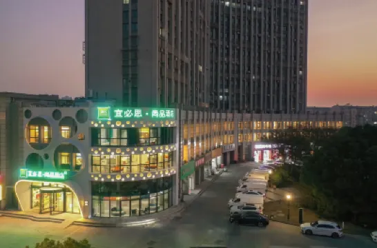 Ibis Styles Nantong Jianghai Boulevard Wanda Plaza Hotel Các khách sạn ở Nam Thông