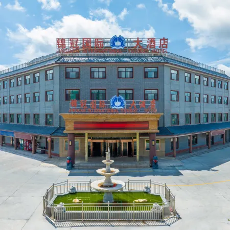 Beitun Jinguan International Tourism Hotel