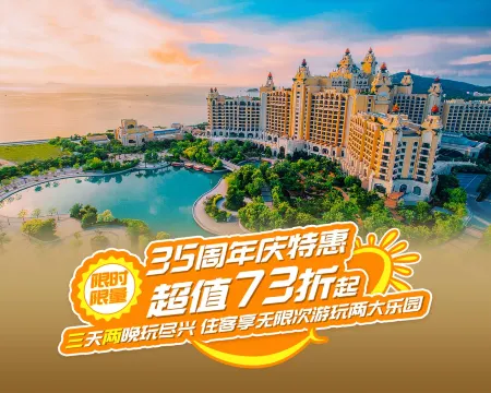 Chimelong Hengqin Bay Hotel (Chimelong Flagship Store)