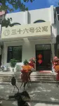 Funing No.36 Apartment Hotels near Zijin Mountain