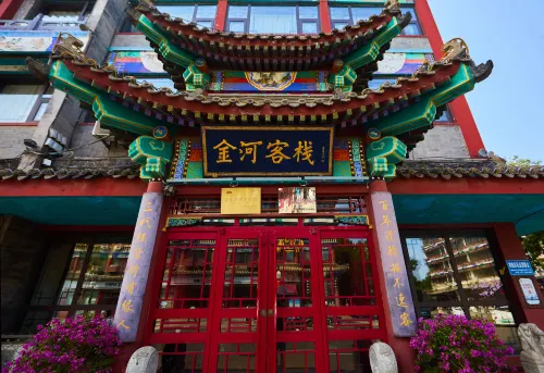 正定金河賓館