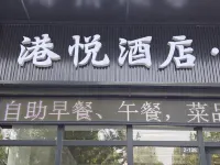 Xinzheng Gangyue Hotel (Zhengzhou Aviation Port Area Shuanghe Lake Central Park)