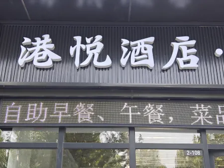 Xinzheng Gangyue Hotel (Zhengzhou Aviation Port Area Shuanghe Lake Central Park)