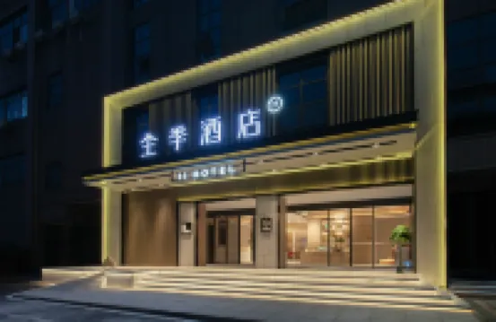 JI Hotel (Changsha South Station Shumuling Subway Station) Hotels near Yu Hua
