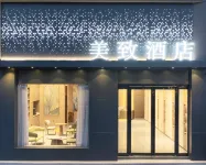 Meizhi Hotel (Zhumadian Railway Station Qianjin Avenue Branch)