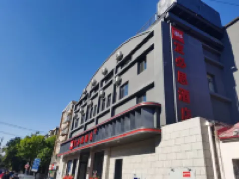 宜必思酒店(天津之眼美院店) 鄰近天津之眼摩天輪的酒店