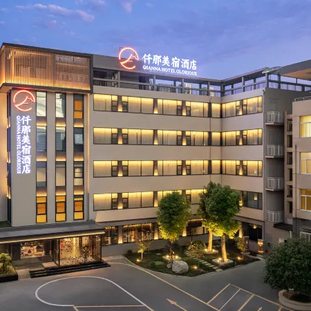 QIANNA HOTEL GLORIOUS (Xinyang Railway Station Shihe District)