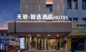 Tianjiao Hotel (Jiuquan Gulou Food Street)