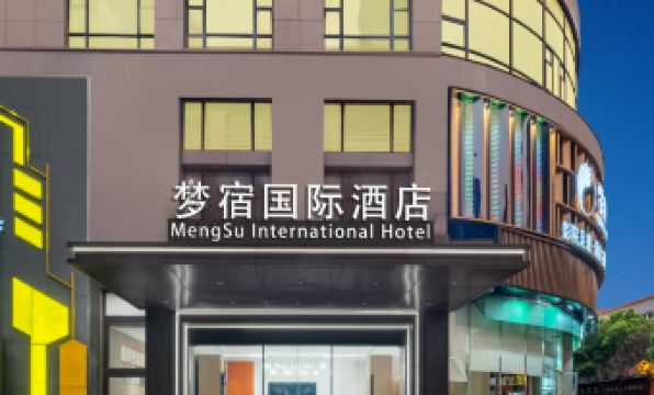 Mengsu Hotel International (Linping Sports Center)