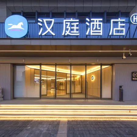 HanTing Hotel (Puyang Fan County Huanghe Road)