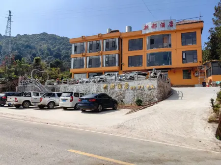 Yuanyang Duoyishu Xindu Hotel Отели рядом с достопримечательностью «Pu Gao Lao Zhai»