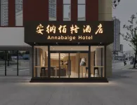 Anna Baige Hotel Отели в г. Pujiang Town