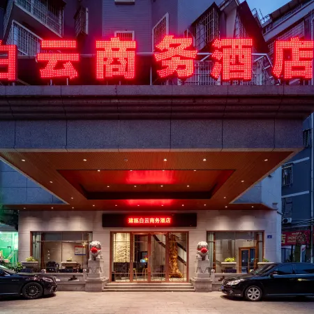 Baiyun Business Hotel (Jianye Railway Station)
