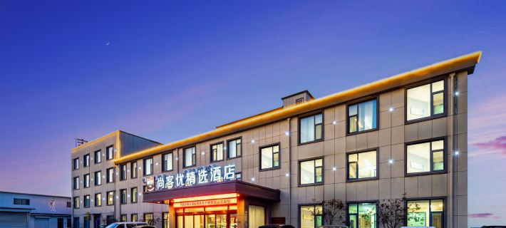Shankee Hotel (Qufu Confucius Museum) Hotel di Qufu