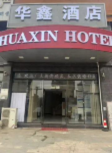 Ezhou Huaxin Hotel (Gedian South Station Branch) Hotels near Gediannan Railway Station
