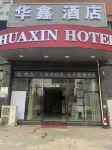 Ezhou Huaxin Hotel (Gedian South Station Branch) Hotel a 