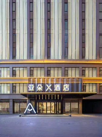 Kuqa Pedestrian Street Kucha Cultural Square Atour X Hotel Отели рядом с достопримечательностью «Kuqa Big Nang City»