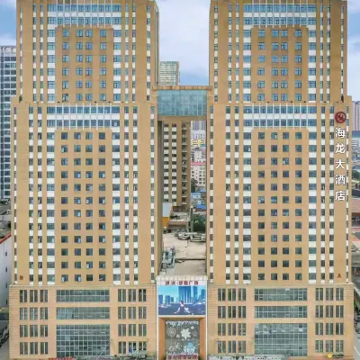 Hailong Hotel (Pangdonglai Life Plaza) Hotels in der Nähe von Wenchang Stadium