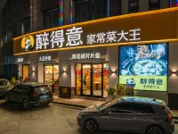 檸檬精選飯店(大冶中商店) 大冶住宿飯店