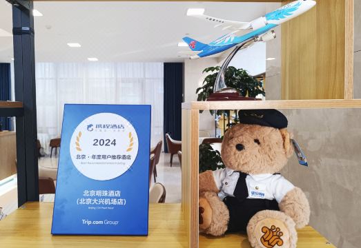 1. 베이징 밍주 호..