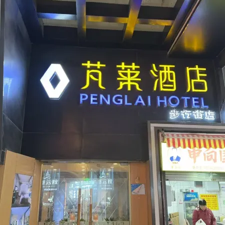 penglaijiudian