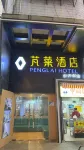 penglaijiudian