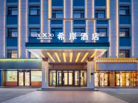 Xana Hotelle (Dehui New Oriental Shopping Mall Branch) - Wifi