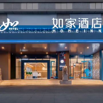 如家飯店.neo（成都東郊記憶理工大學店） 崔家店附近的飯店