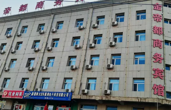 託克遜金帝都商務賓館