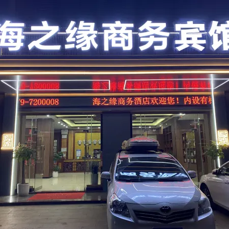 Hepu Haizhiyuan Business Hotel