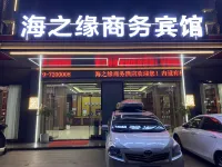 Hepu Haizhiyuan Business Hotel