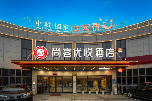 Shankee Coffee Style Hotel (Chizhou Shitai Binhe Avenue)