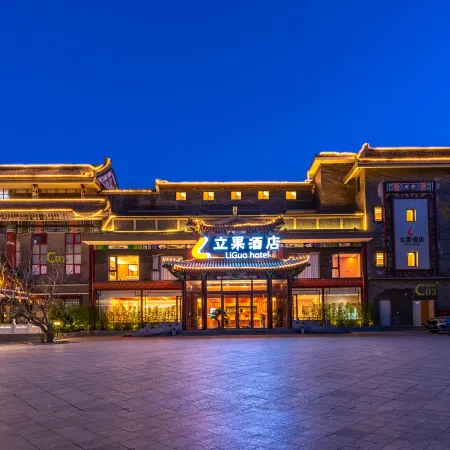 Liguo Hotel (Guomao Sihui East Subway Station Branch) Отели рядом с достопримечательностью «Станция Sihui»