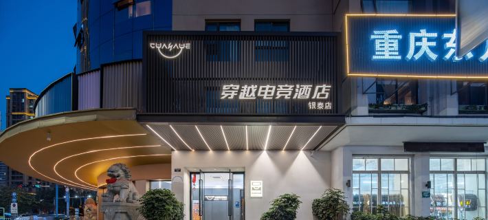 Crossing E-sports Hotel (Pingyang Lijiang Yintai Branch) Hotels in Pingyang County