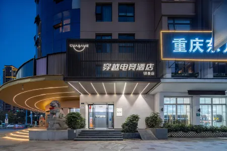 Crossing E-sports Hotel (Pingyang Lijiang Yintai Branch) Отели рядом со станцией Aojiang Railway Station