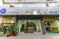 Dingsheng Business Hotel Hotels in der Nähe von CPC Nanping Committee Party School