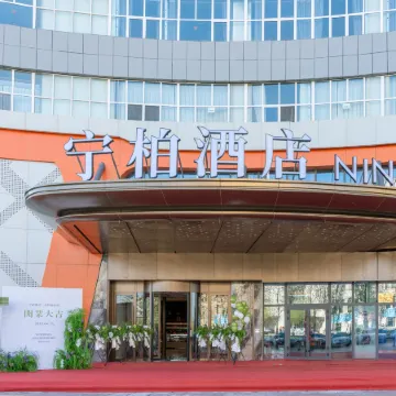 Yining NingBai Hotel（International Airport of YINING ）