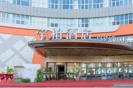 Yining NingBai Hotel Отели в г. Иньинг