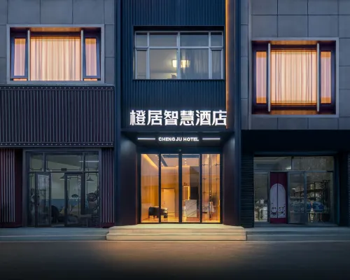橙居智慧飯店（讓胡路萬達廣場師範學院店） 大慶住宿飯店
