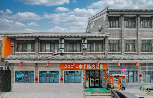 Pudding hotel chain (Taierzhuang ancient city store) - 2-Star