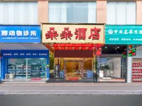 DUODUOHotel Các khách sạn ở Zhongshan North Station
