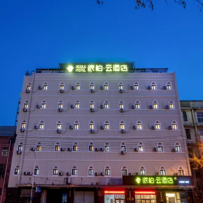 如家派柏·雲酒店（大連香爐礁地鐵站店） 鄰近香炉礁的酒店