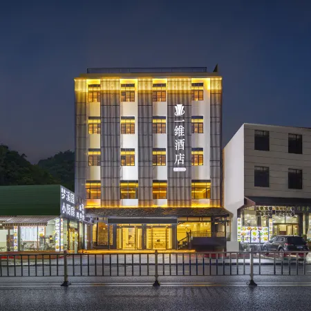 One Dimensional Hotel (Huangguoshu Scenic Area Branch)