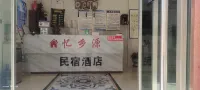 Hongdong Yixiangyuan Homestay