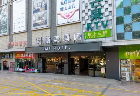 Gemei Hotel (Wanda Plaza Hotel,Yaohai District,Hefei City) Отели рядом с достопримечательностью «Anhui University of Chinese Medicine (Shaoquanhu New Campus)»