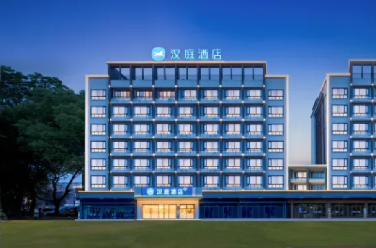 漢庭酒店（黃山屯溪老街旅遊集散中心店） 鄰近黃山機場（屯溪機場）的酒店