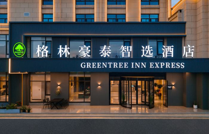 GreenTree Inn Express Hotel (Jixi County High-speed Railway North Station)