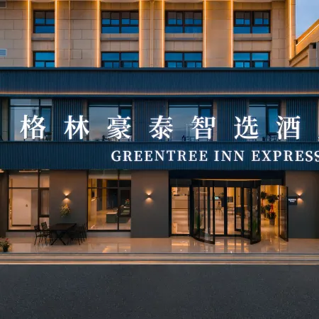 GreenTree Inn Express Hotel (Jixi County High-speed Railway North Station)