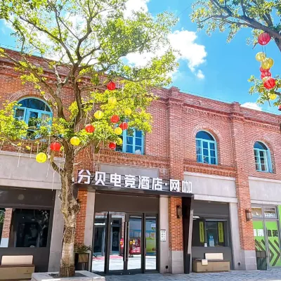 Fenbei E-Sports Hotel (Fuqing Dongbai Liqiao Special Historical Cultural Street) Hotels near Fuqing Dongbailiqiao Characteristic Historical and Cultural Street